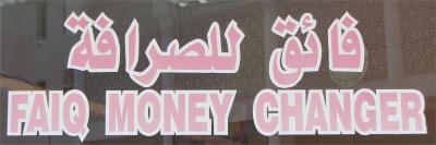 faiq_money